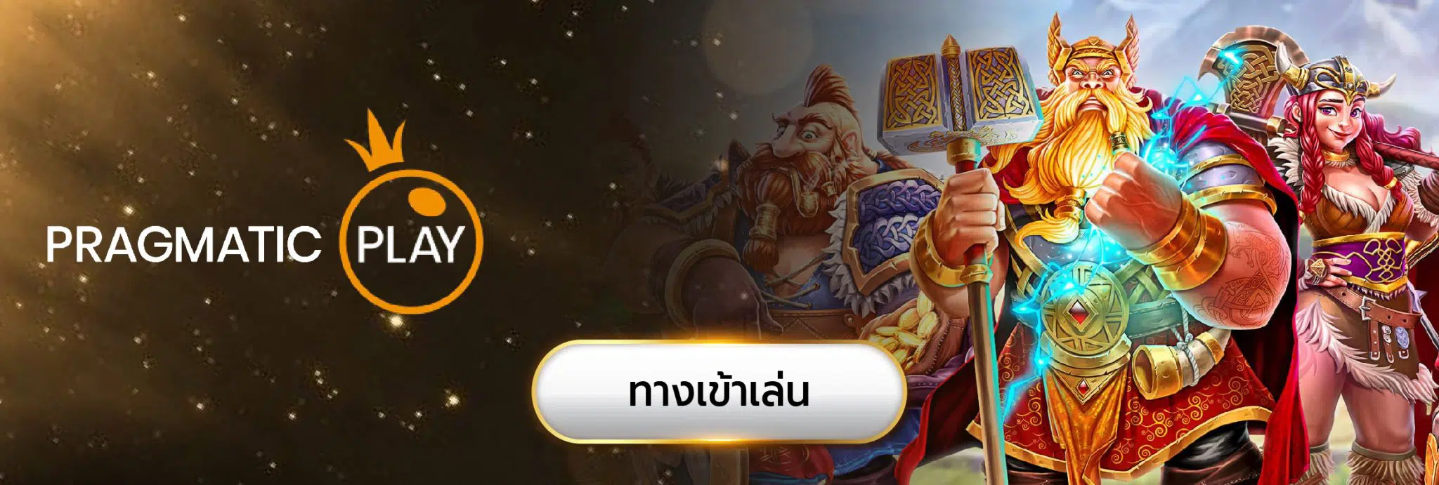 สล็อตเว็บตรง